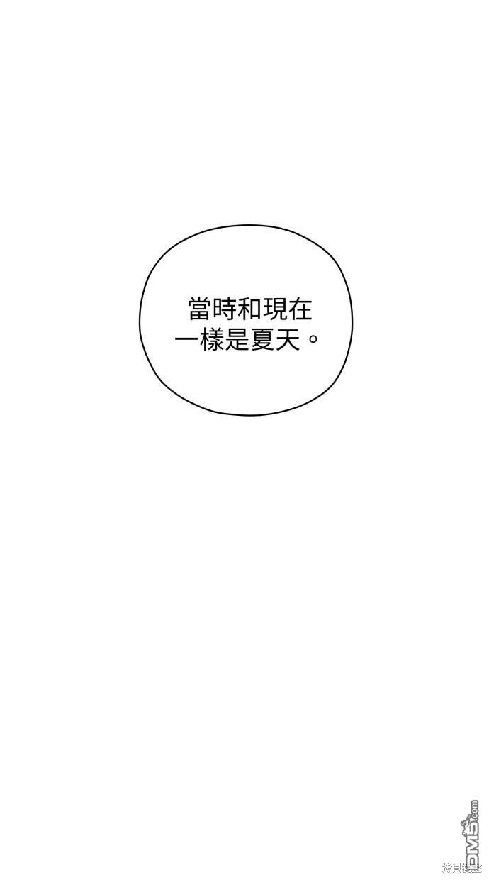 水上的我們 - 第56話(1/2) - 5