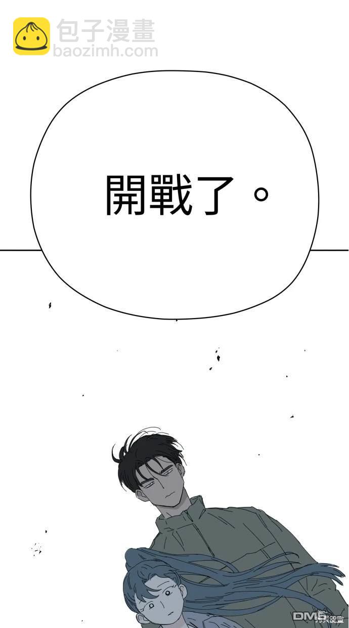 水上的我們 - 第56話(1/2) - 6