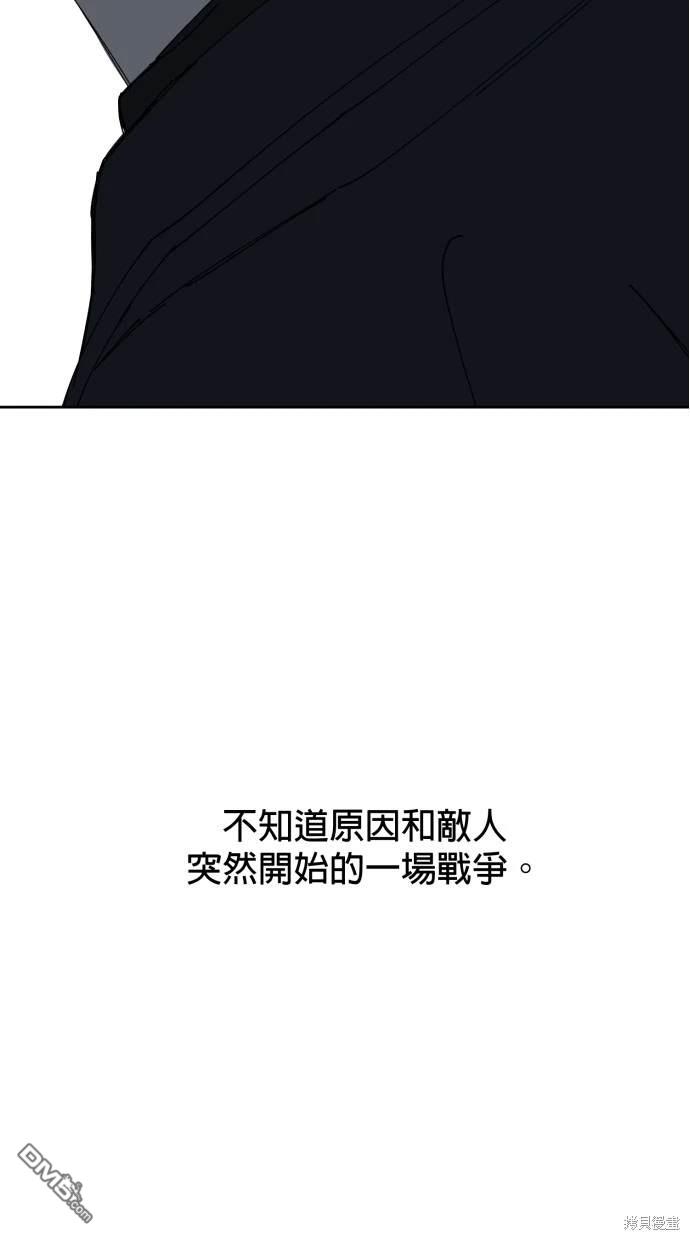 水上的我們 - 第56話(1/2) - 8