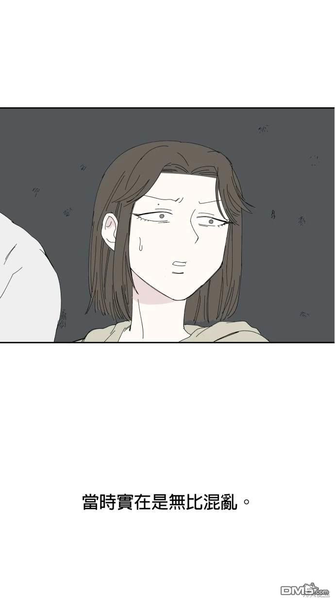 水上的我們 - 第56話(1/2) - 1