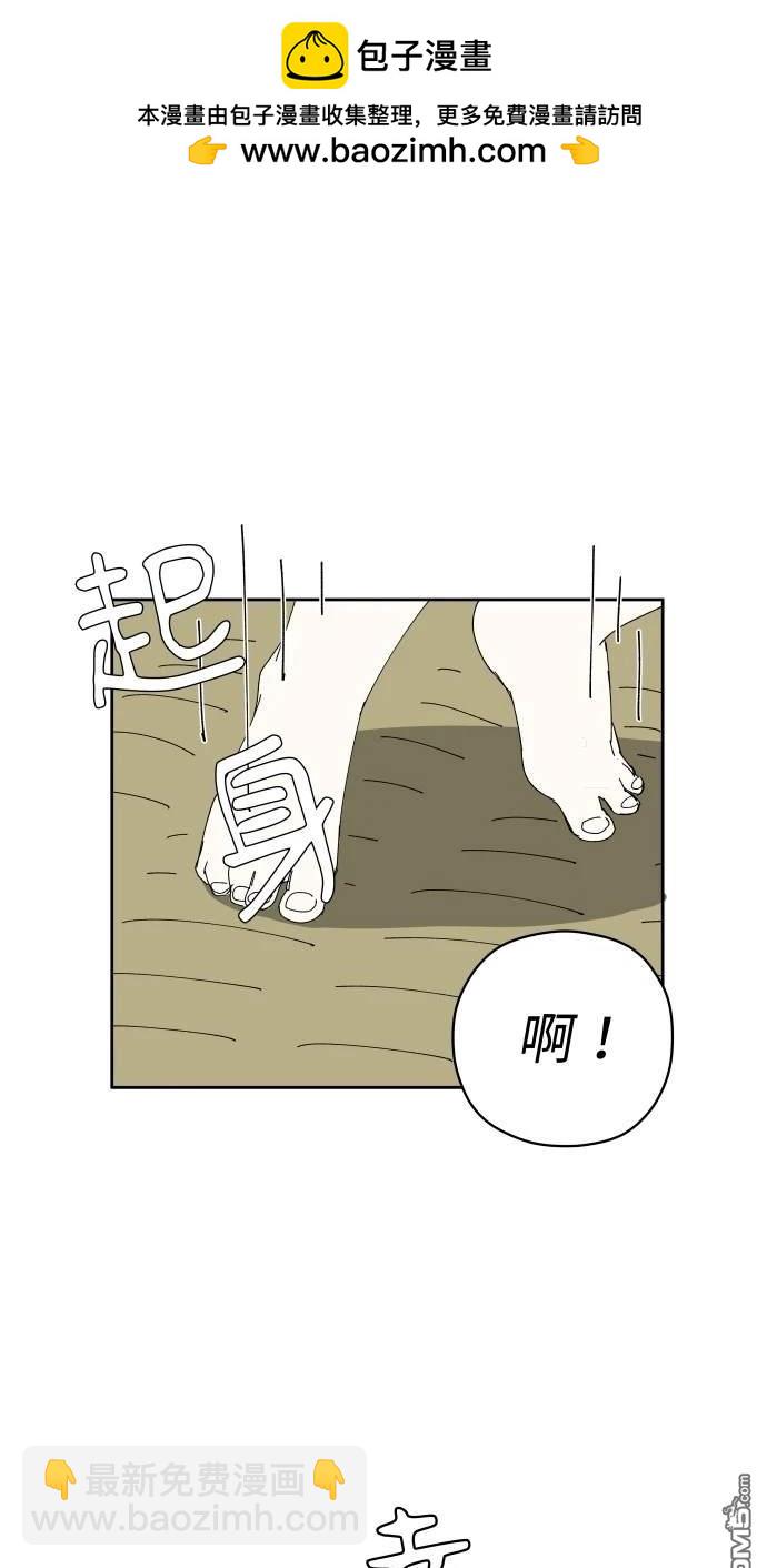 水上的我們 - 第56話(1/2) - 2