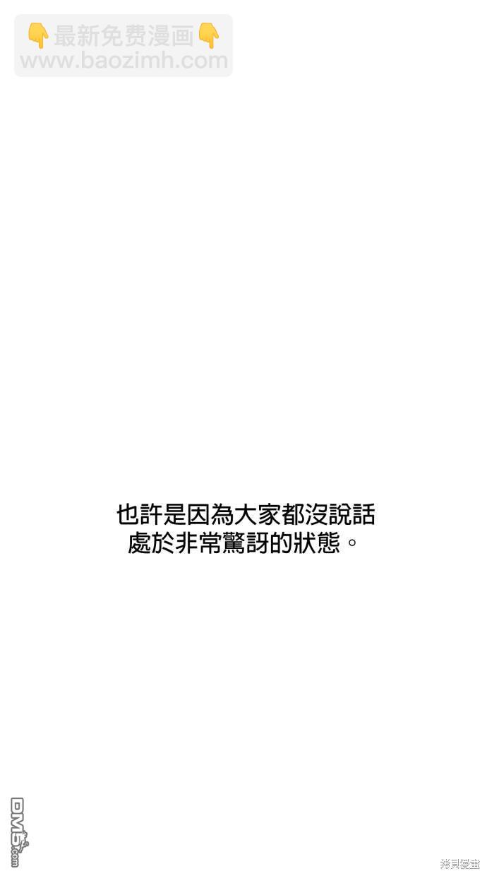 水上的我們 - 第56話(1/2) - 4
