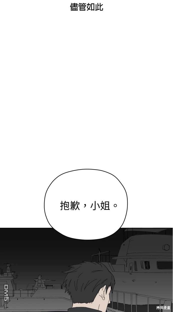 水上的我們 - 第56話(1/2) - 6
