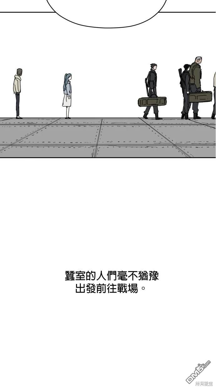 水上的我們 - 第56話(1/2) - 8
