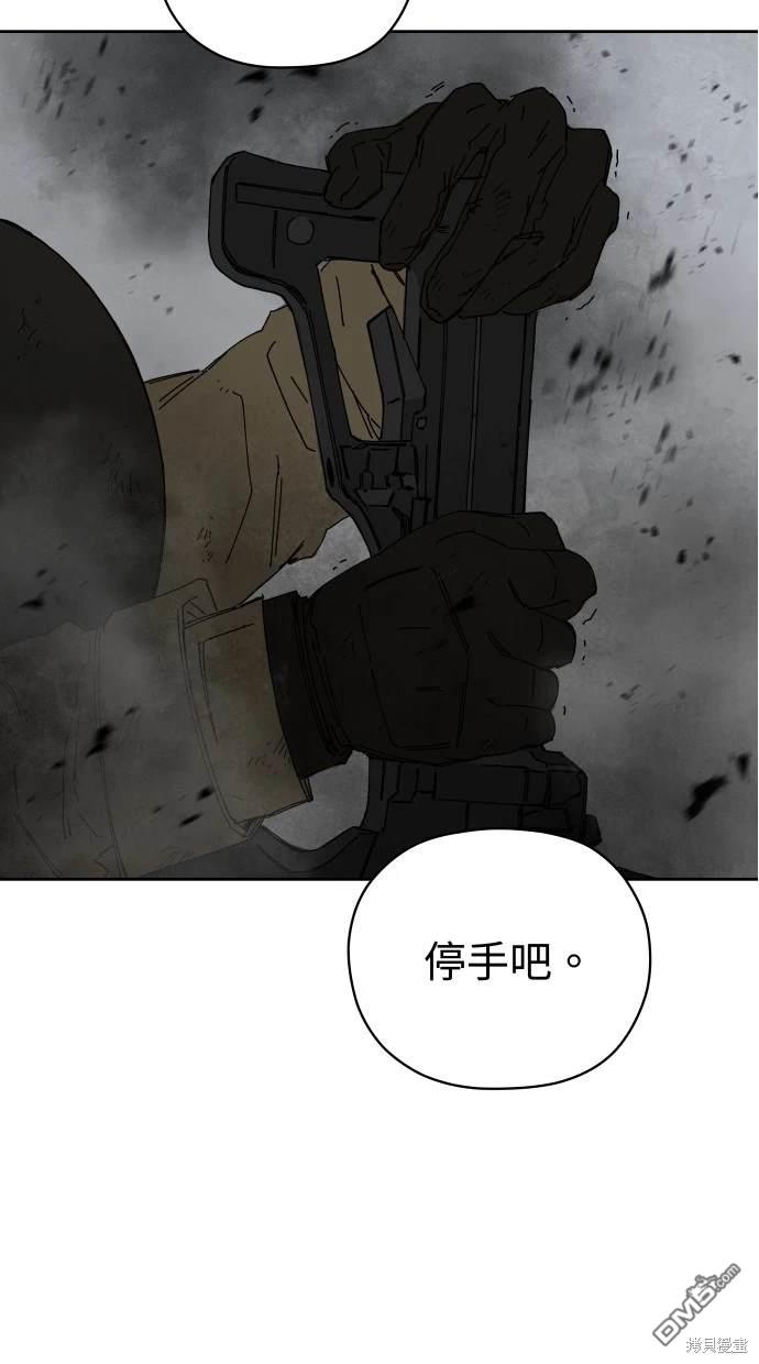 水上的我們 - 第56話(1/2) - 6