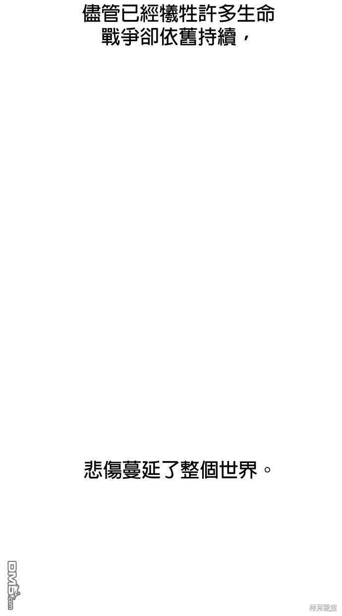 水上的我們 - 第56話(1/2) - 6