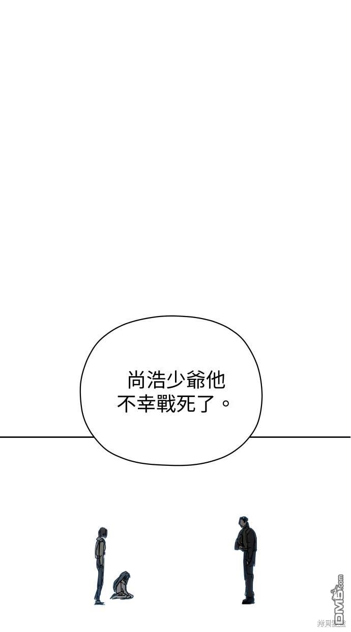 水上的我們 - 第56話(1/2) - 4