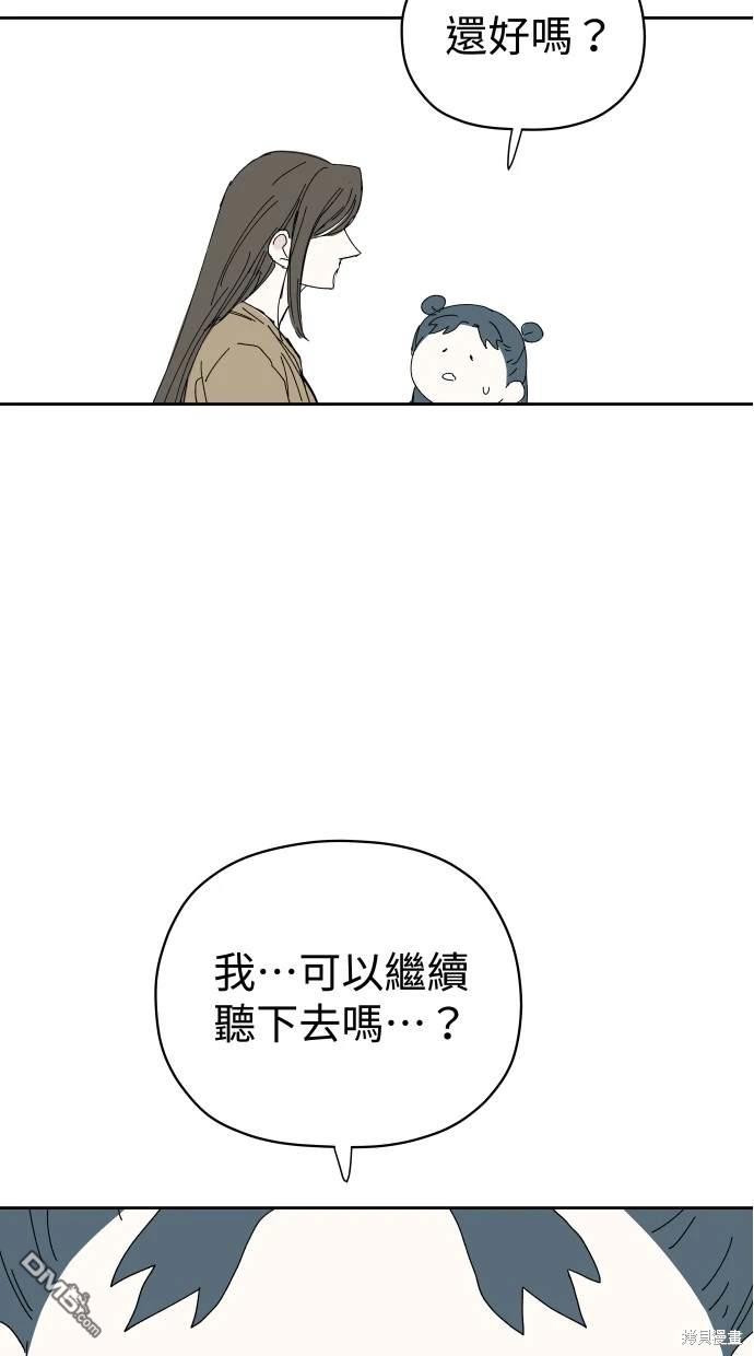 水上的我們 - 第56話(1/2) - 6