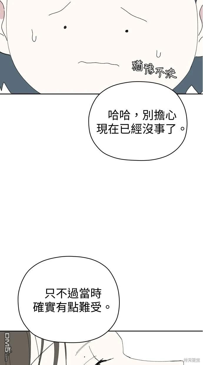 水上的我們 - 第56話(1/2) - 7