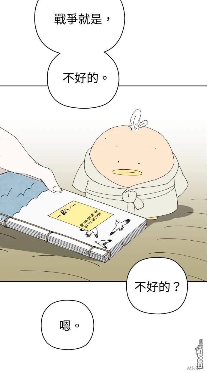 水上的我們 - 第56話(1/2) - 7