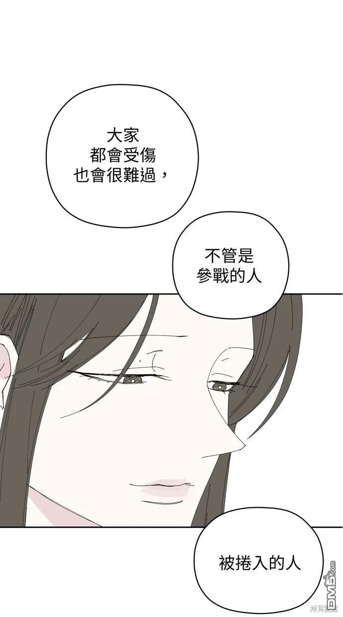 水上的我們 - 第56話(1/2) - 8