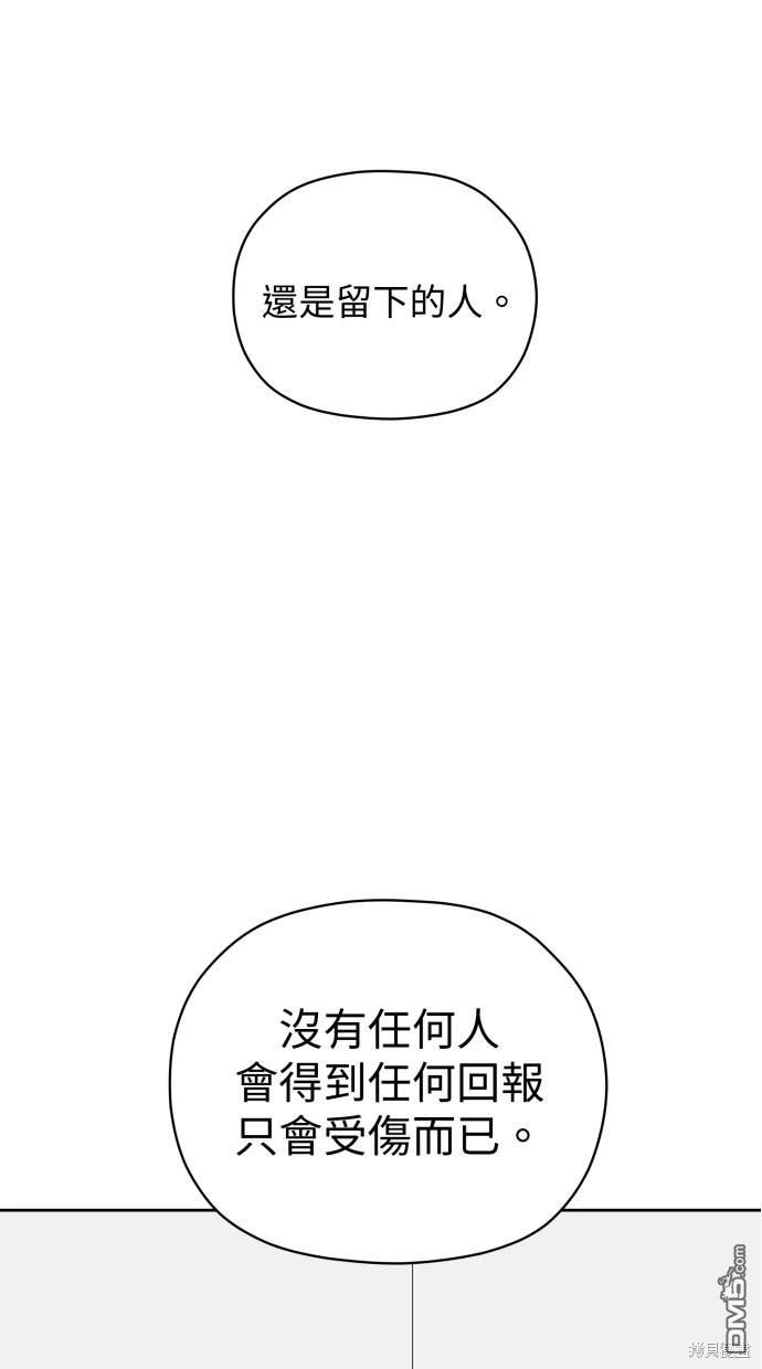 水上的我們 - 第56話(1/2) - 1