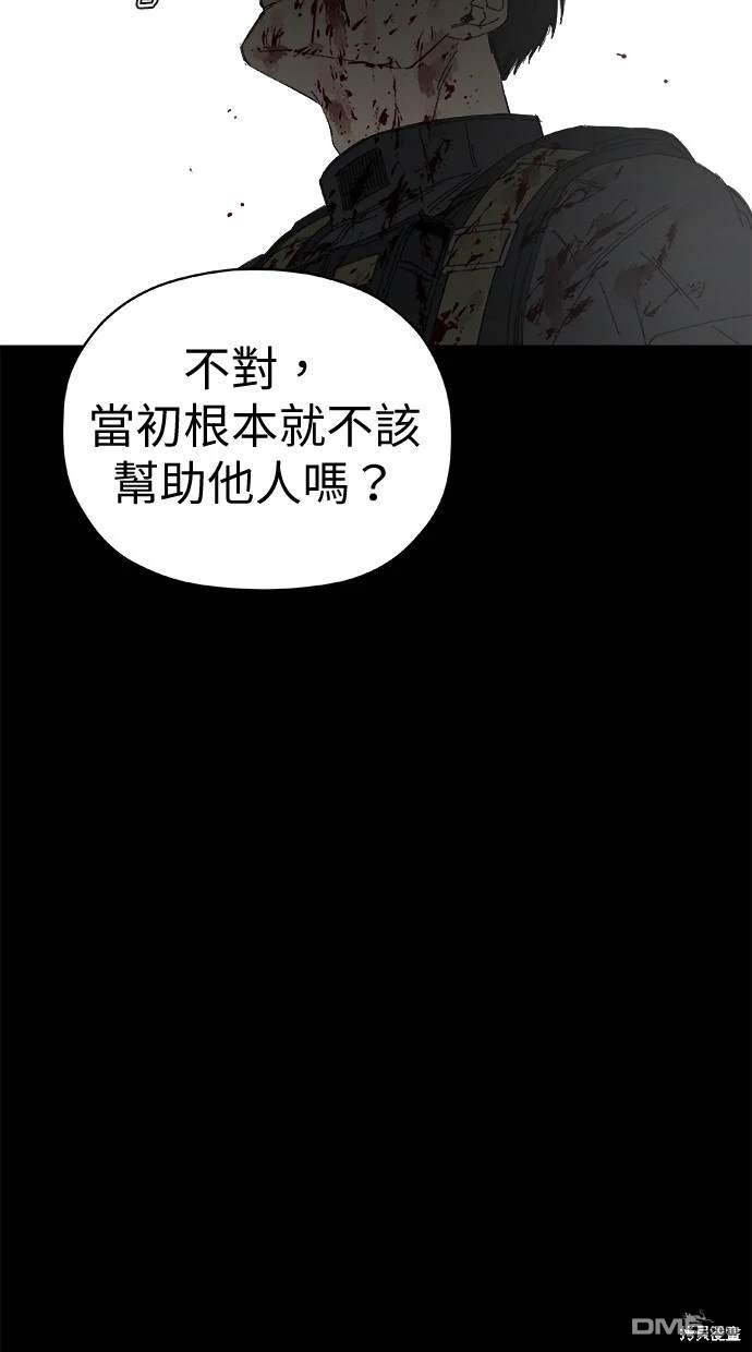 水上的我們 - 第60話(1/3) - 2