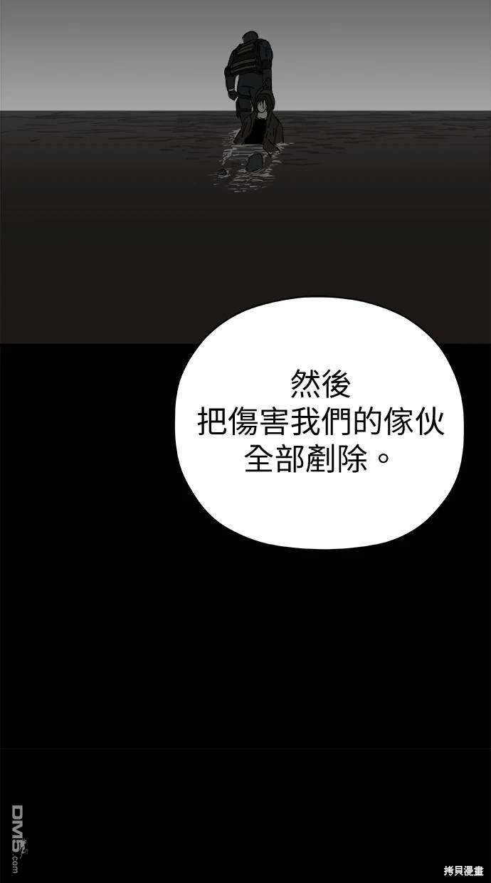 水上的我們 - 第60話(1/3) - 4