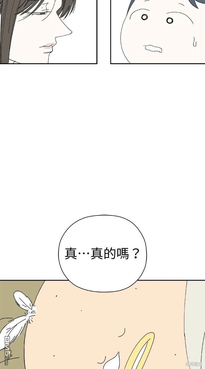 水上的我們 - 第60話(1/3) - 1