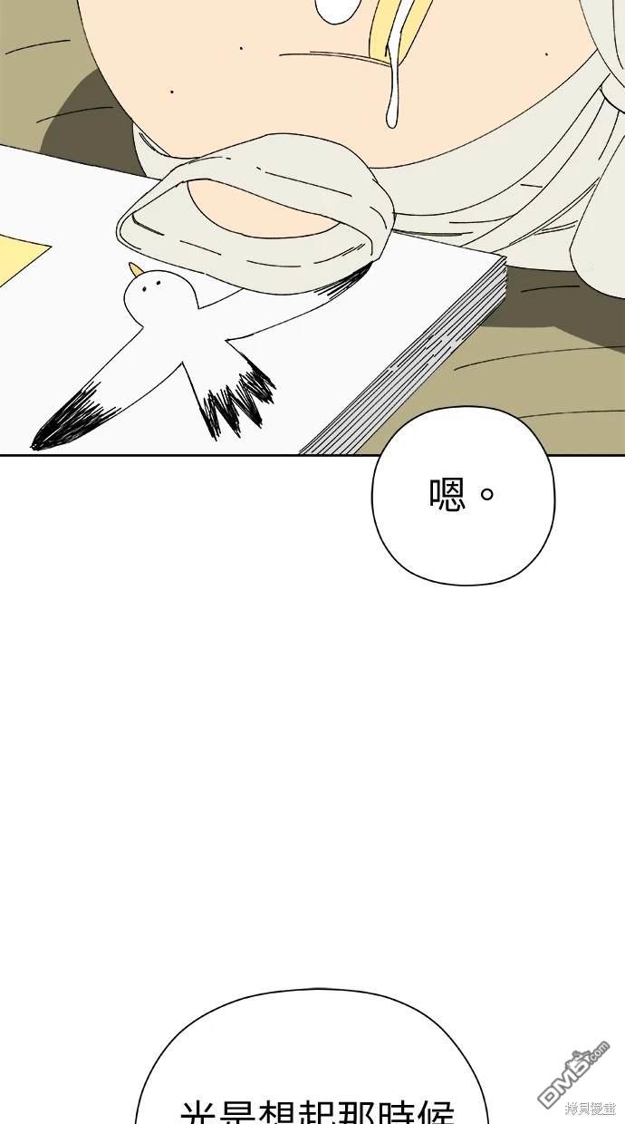 水上的我們 - 第60話(1/3) - 2