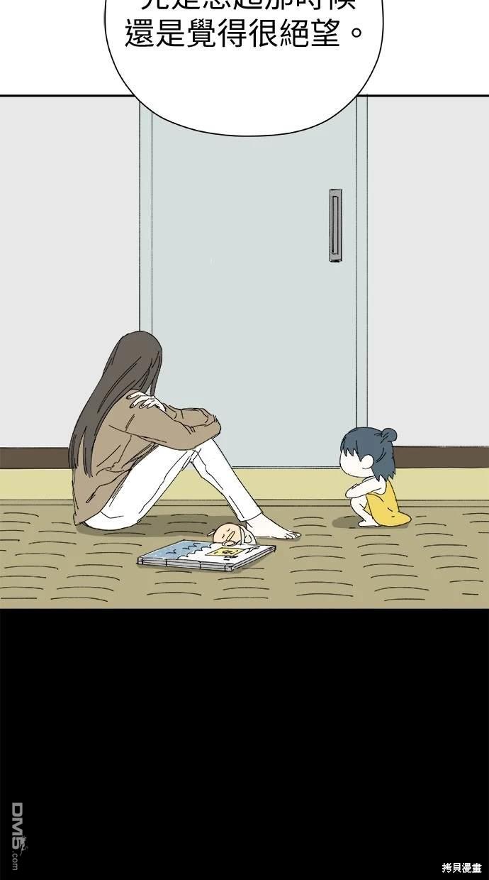 水上的我們 - 第60話(1/3) - 3