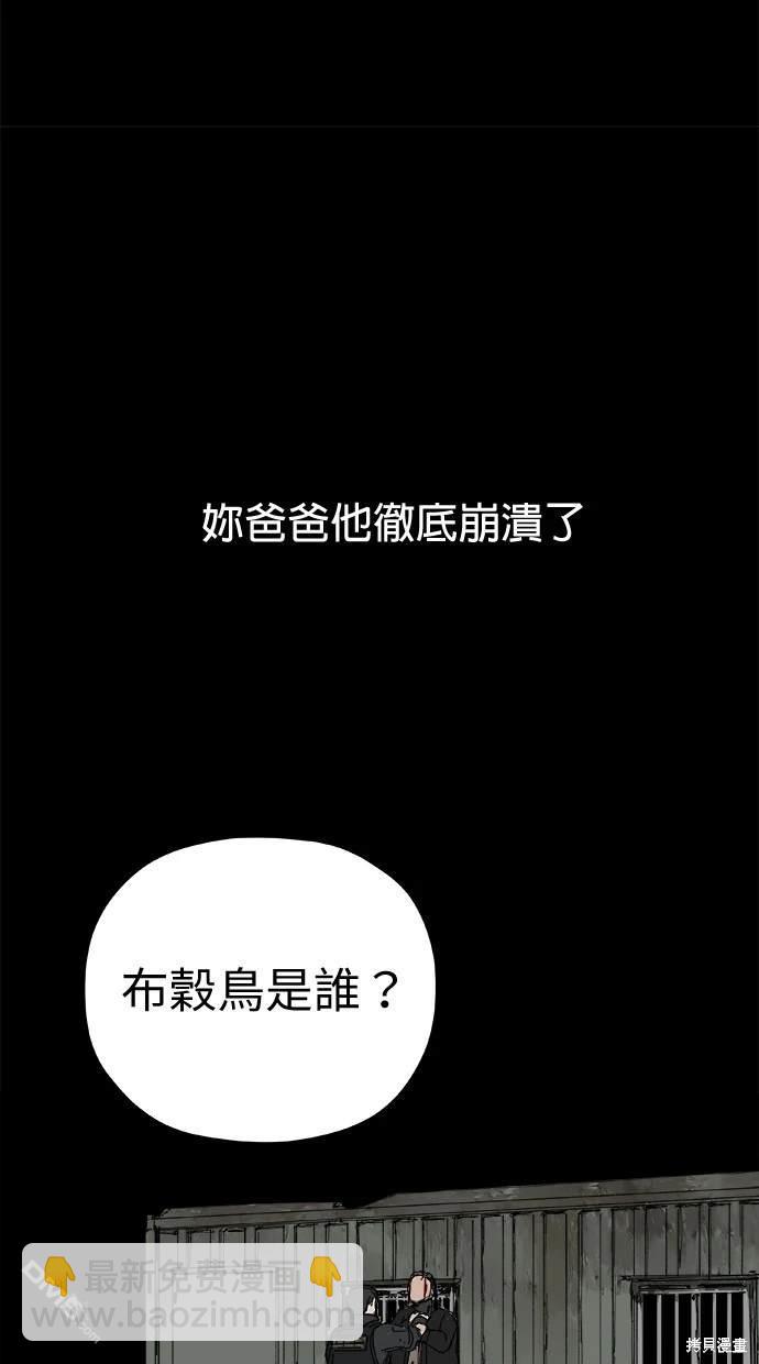 水上的我們 - 第60話(1/3) - 6