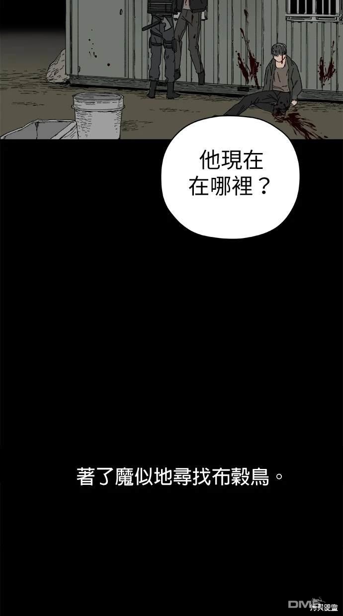 水上的我們 - 第60話(1/3) - 7