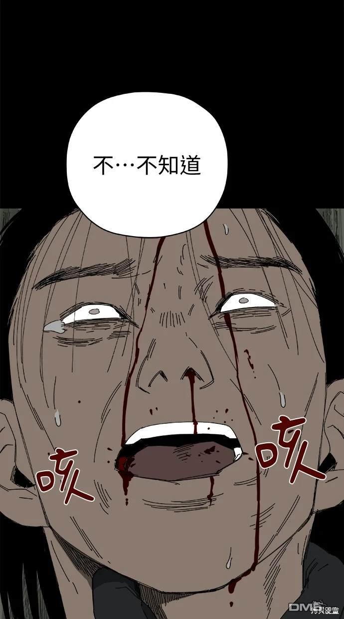 水上的我們 - 第60話(1/3) - 8