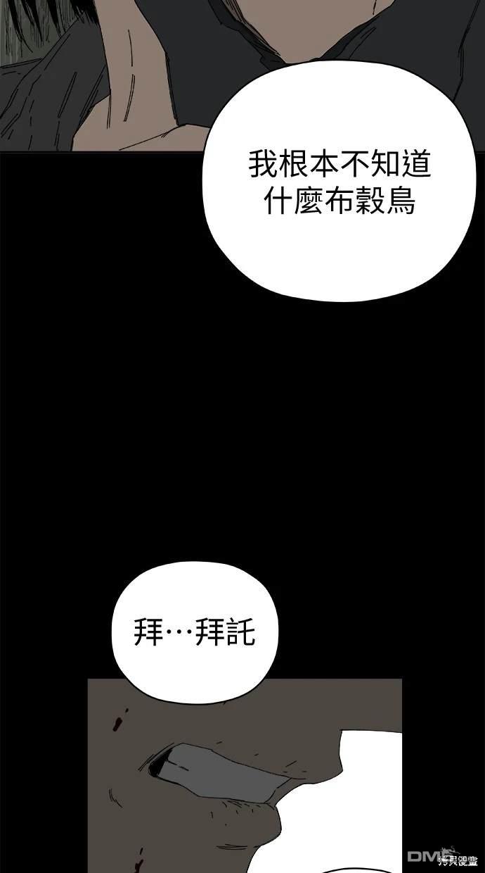 水上的我們 - 第60話(1/3) - 1
