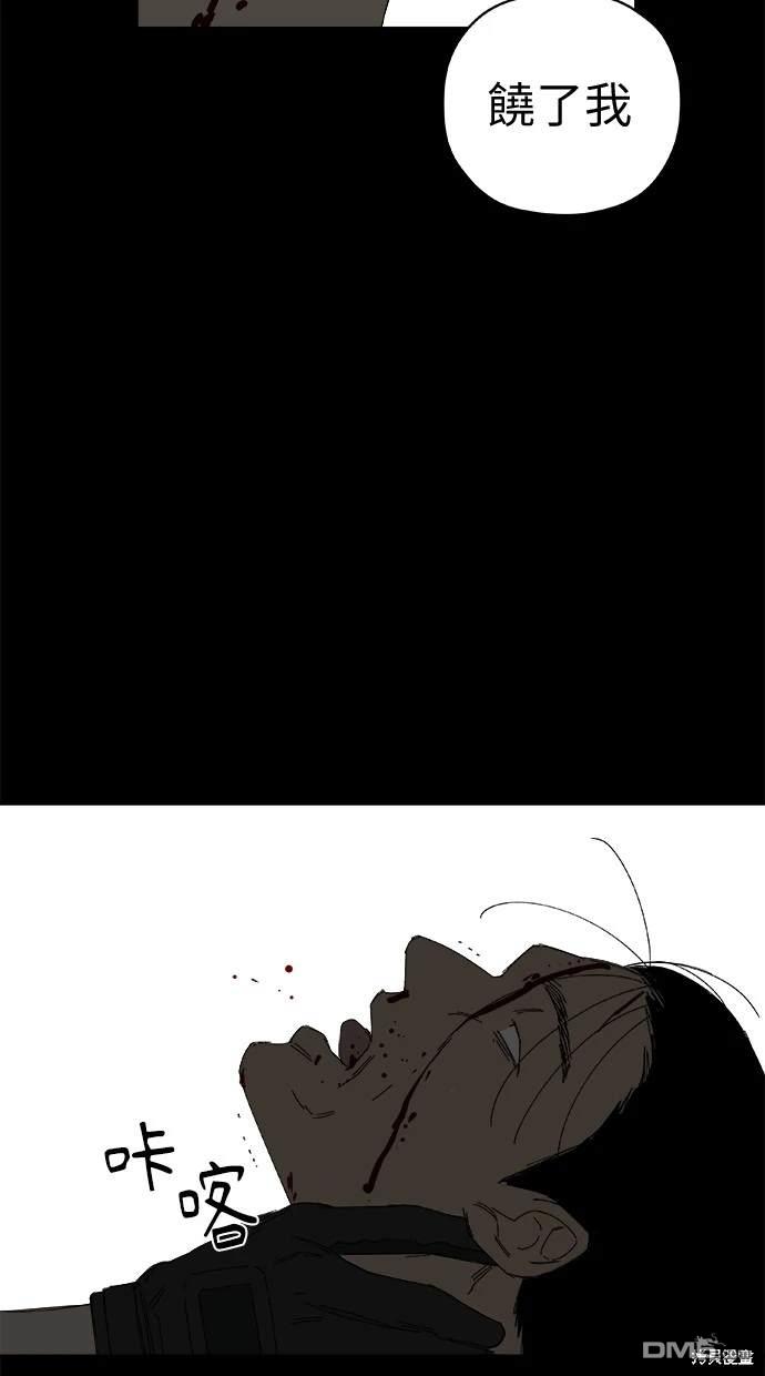 水上的我們 - 第60話(1/3) - 2