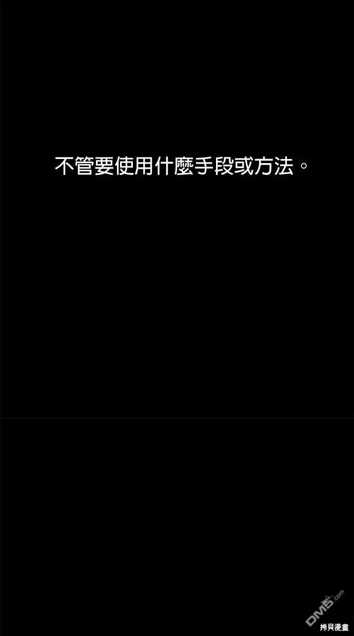 水上的我們 - 第60話(1/3) - 3