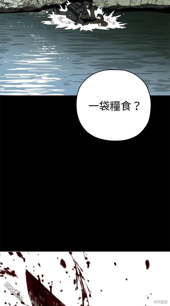 水上的我們 - 第60話(1/3) - 3