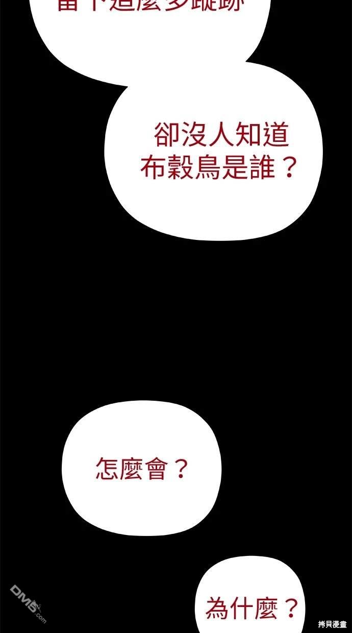 水上的我們 - 第60話(1/3) - 3