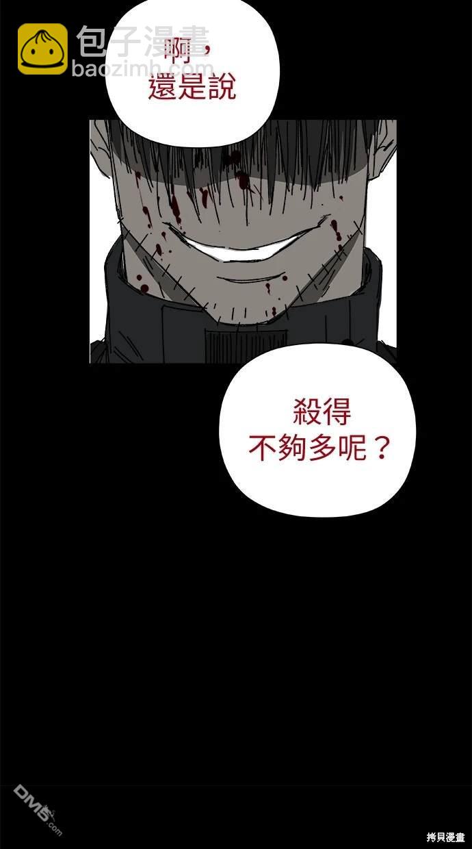 水上的我們 - 第60話(1/3) - 5