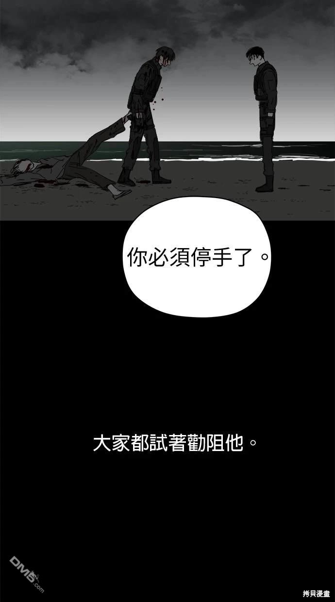 水上的我們 - 第60話(1/3) - 7