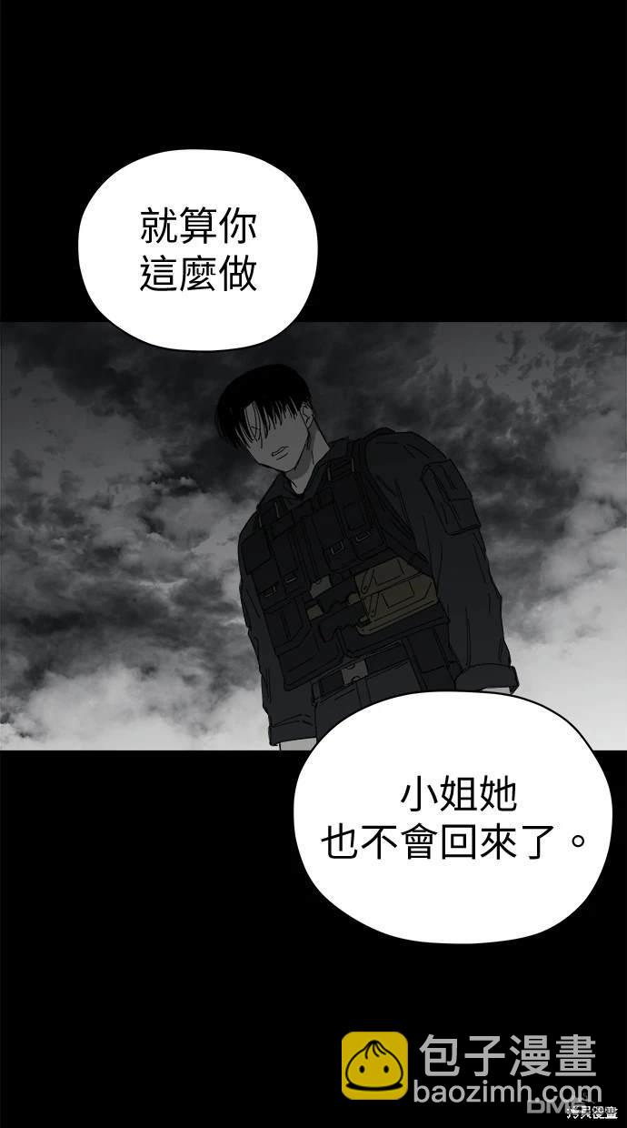 水上的我們 - 第60話(1/3) - 8
