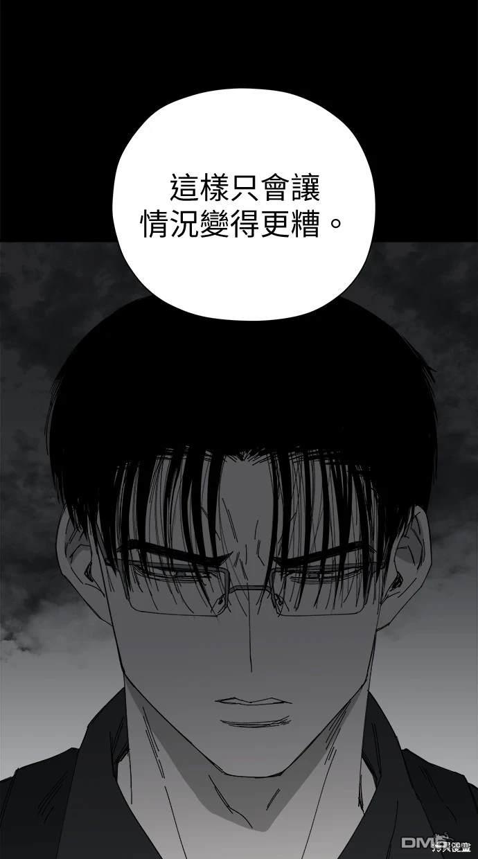 水上的我們 - 第60話(1/3) - 1