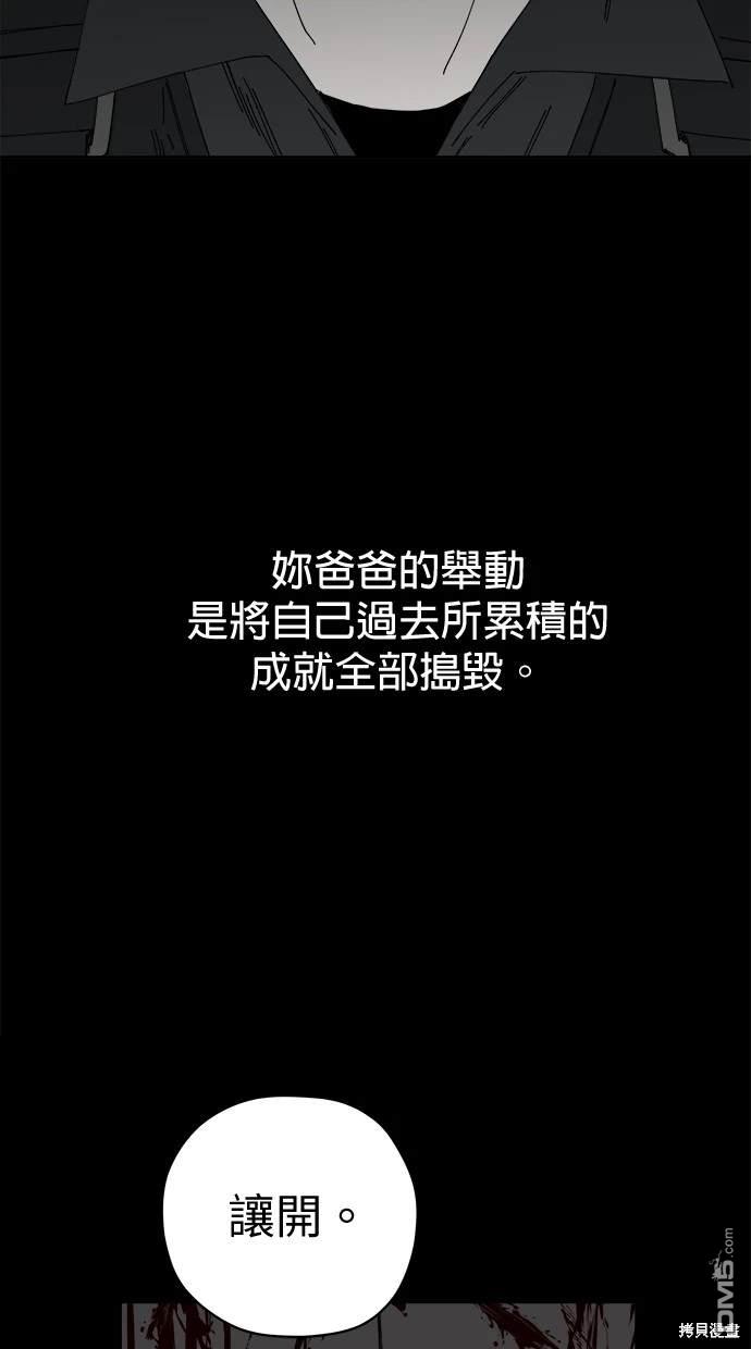 水上的我們 - 第60話(1/3) - 2