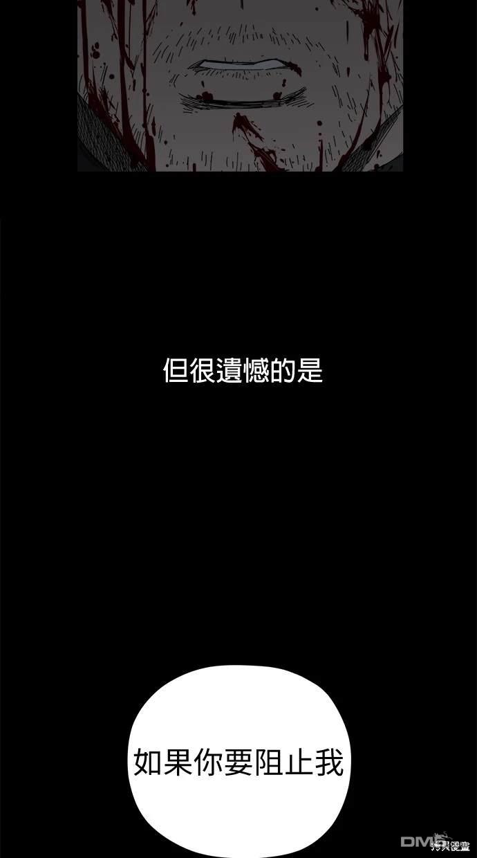 水上的我們 - 第60話(1/3) - 3
