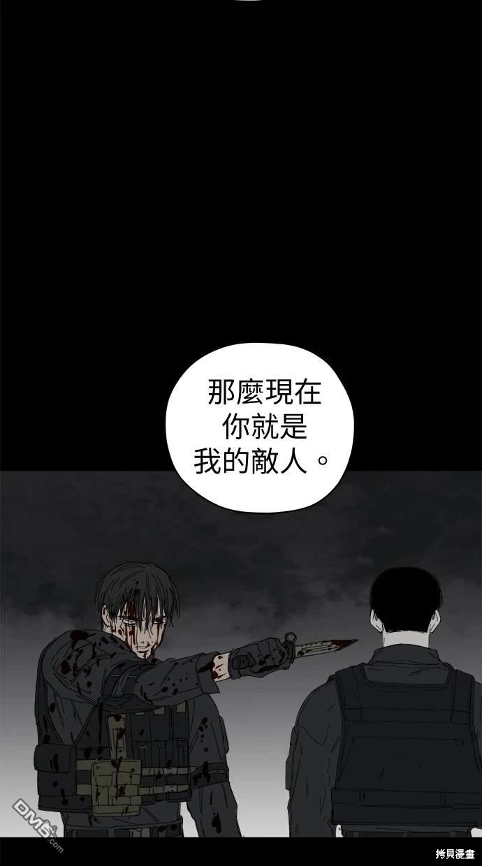 水上的我們 - 第60話(1/3) - 4