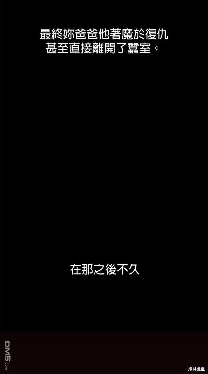 水上的我們 - 第60話(1/3) - 8