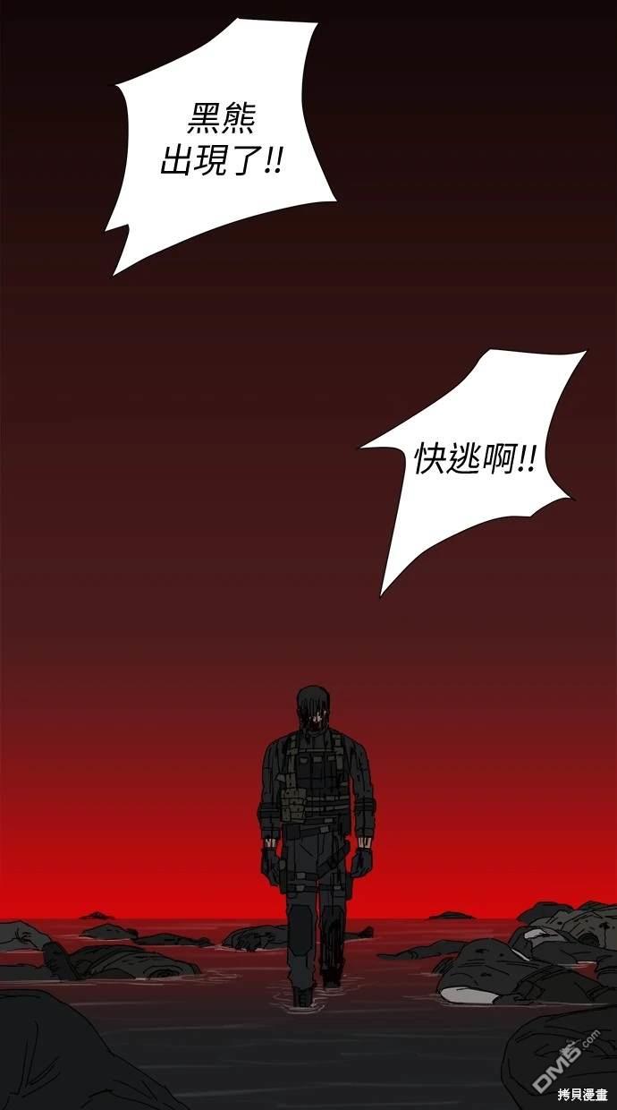水上的我們 - 第60話(1/3) - 1