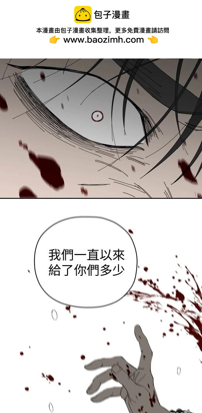 水上的我們 - 第60話(1/3) - 5