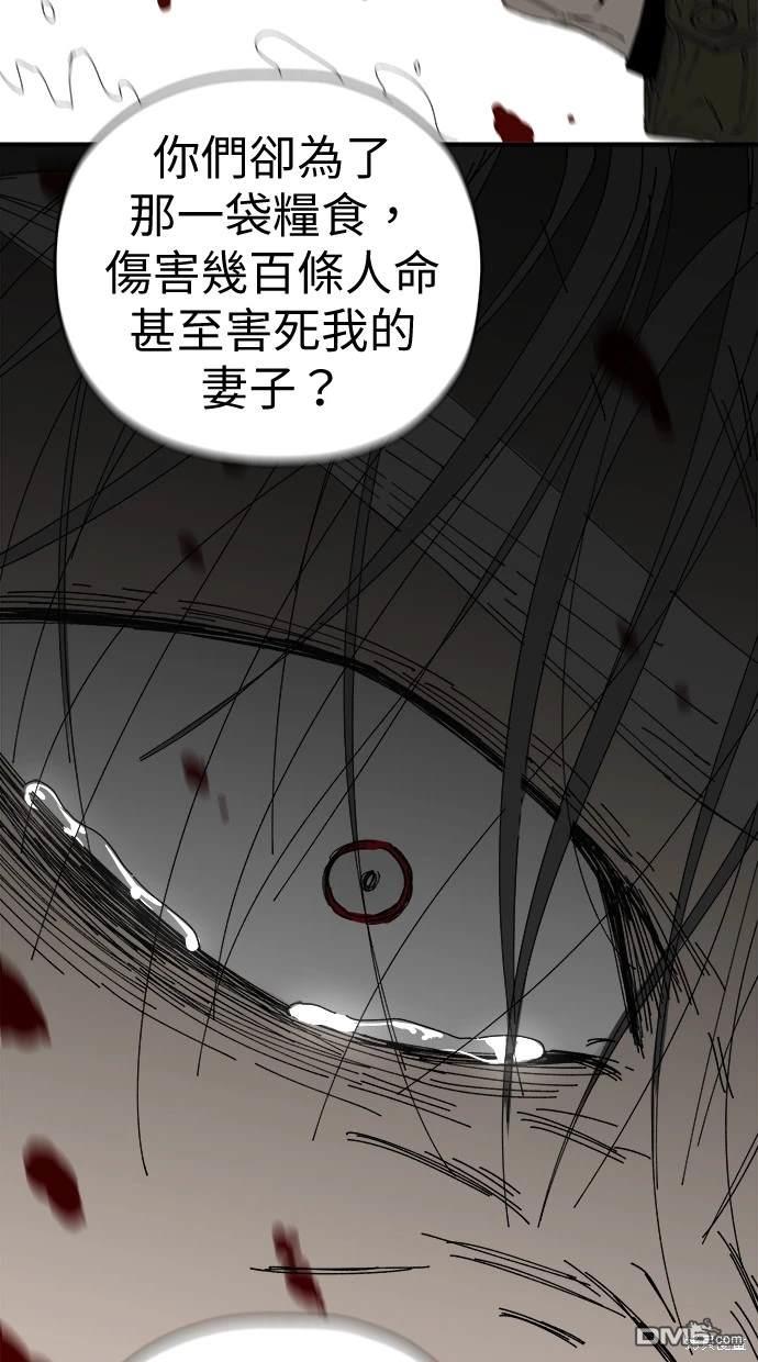 水上的我們 - 第60話(1/3) - 6