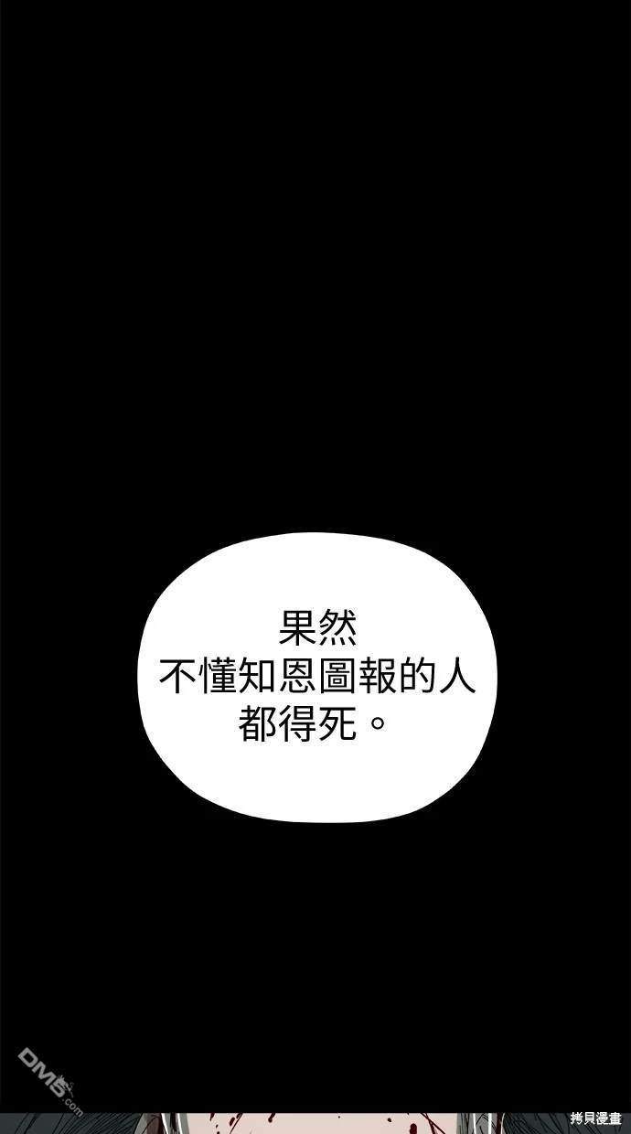 水上的我们 - 第60话(1/3) - 8