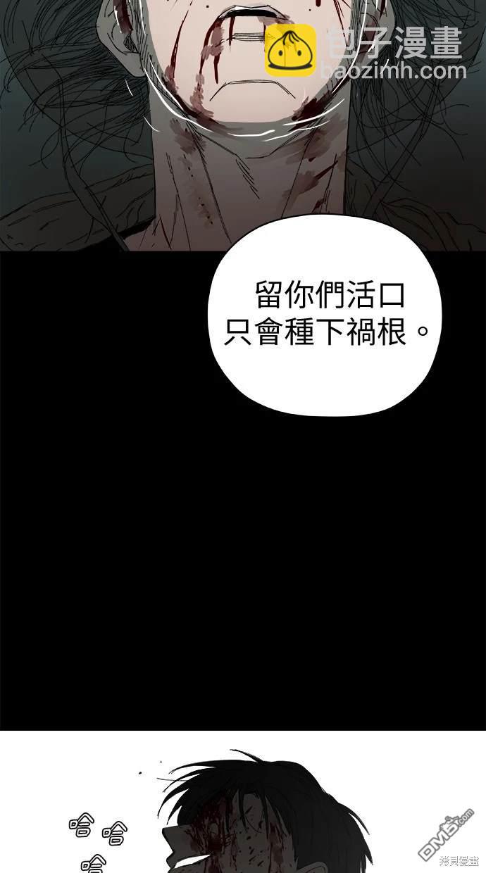 水上的我們 - 第60話(1/3) - 1