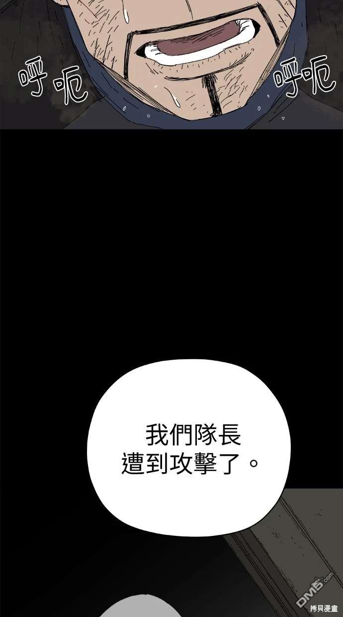 水上的我们 - 第70话(2/2) - 3