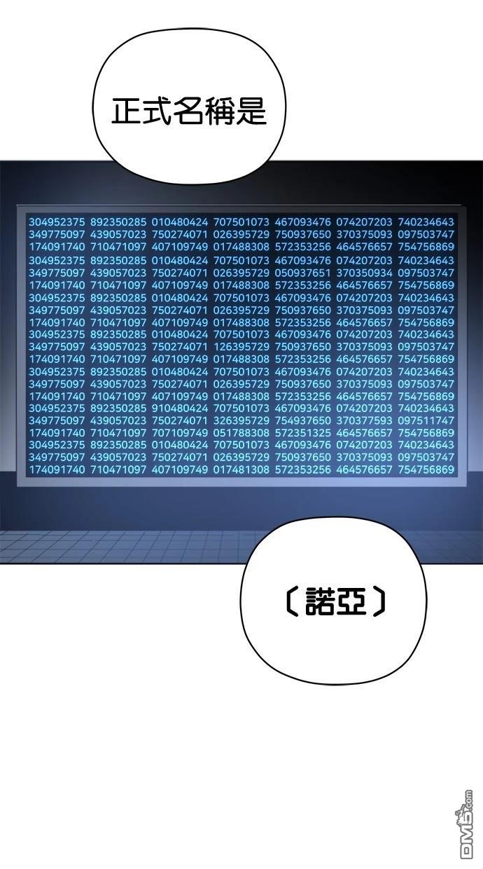 水上的我們 - 第74話(1/2) - 3