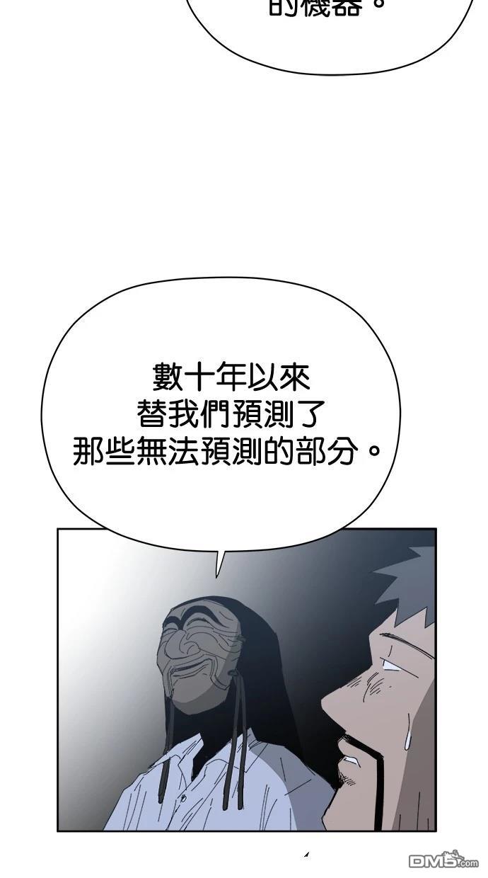 水上的我們 - 第74話(1/2) - 6