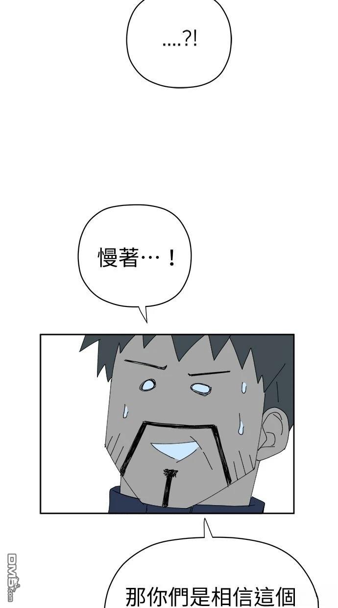 水上的我們 - 第74話(1/2) - 7