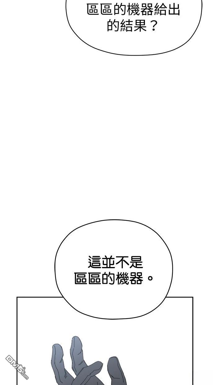 水上的我們 - 第74話(1/2) - 8