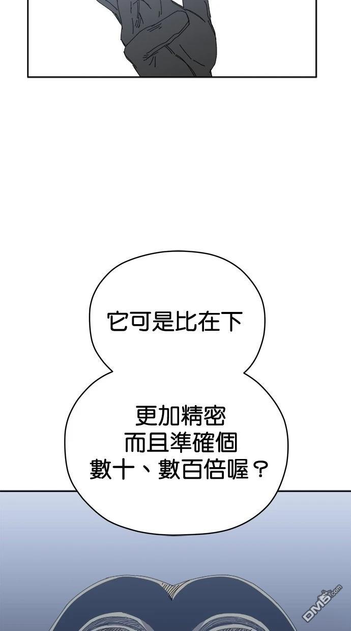 水上的我們 - 第74話(1/2) - 1