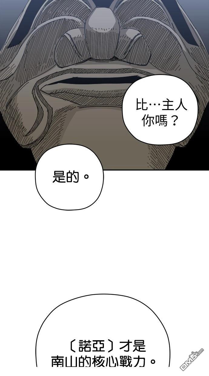 水上的我們 - 第74話(1/2) - 2