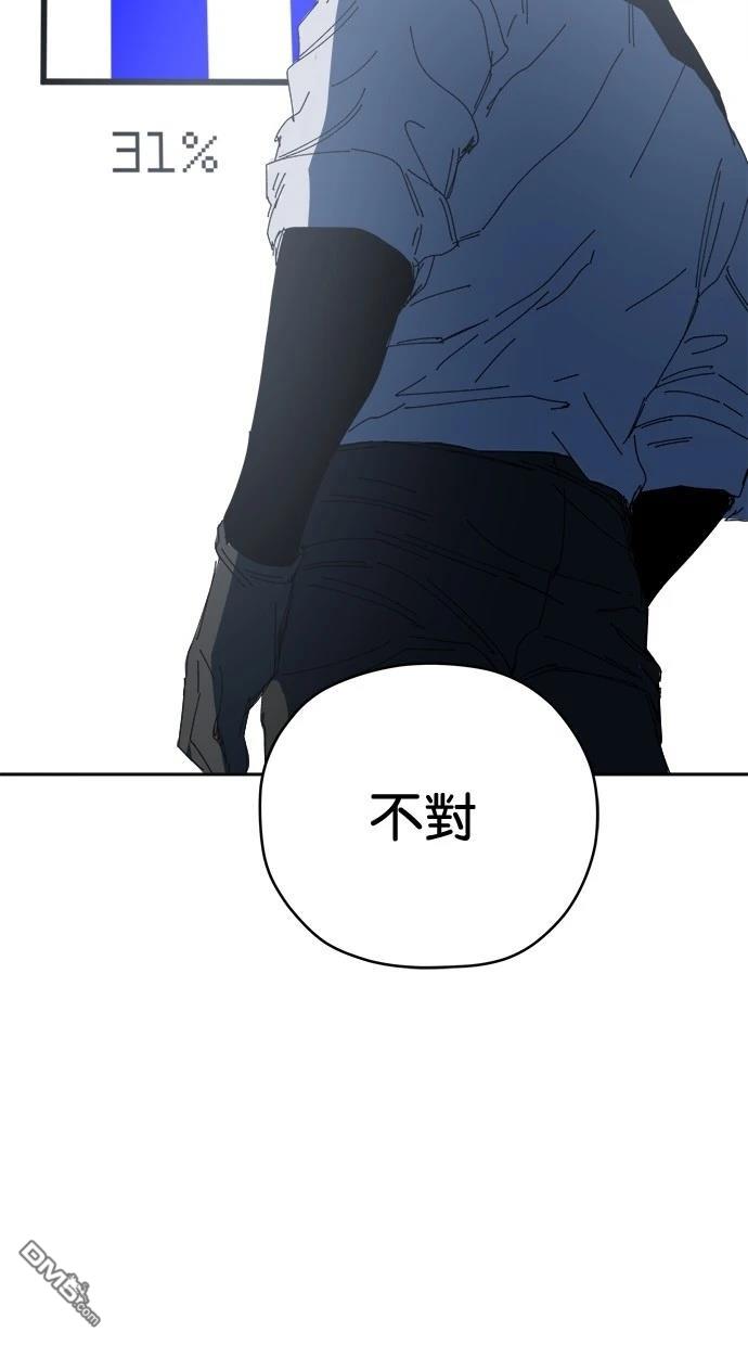 水上的我們 - 第74話(1/2) - 4